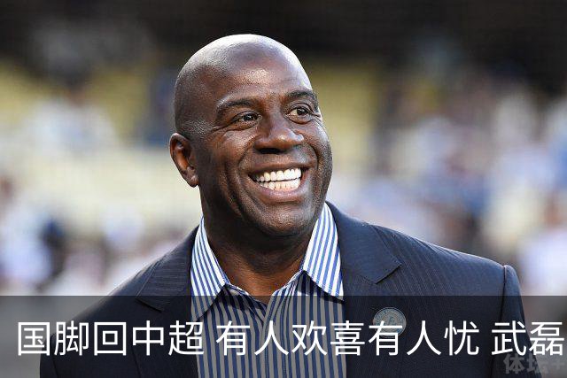 国脚回中超 有人欢喜有人忧 武磊错失两次进球良机