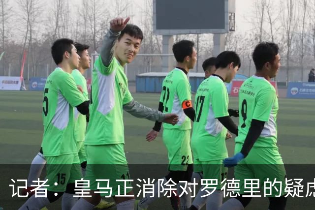 记者：皇马正消除对罗德里的疑虑，将追求他但仍要看曼城要价