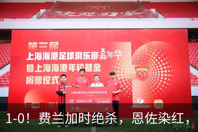 1-0！费兰加时绝杀，恩佐染红，西班牙时隔16年再夺世界杯
