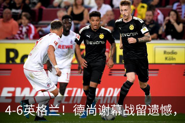 4-6英格兰！德尚谢幕战留遗憾，赛后坦言输球根源，句句大实话！